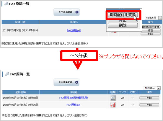 PDF変換の方法