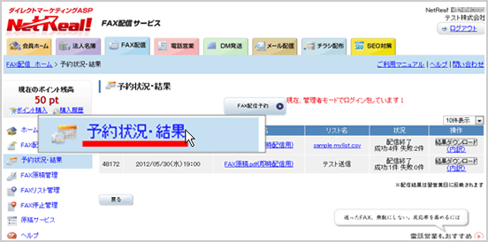 予約状況・結果ページへ