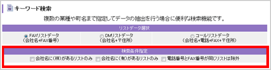 検索条件を指定する