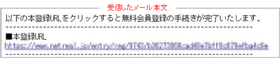 受信したメール本文