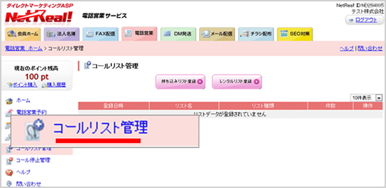 FAX原稿管理のメニューへ